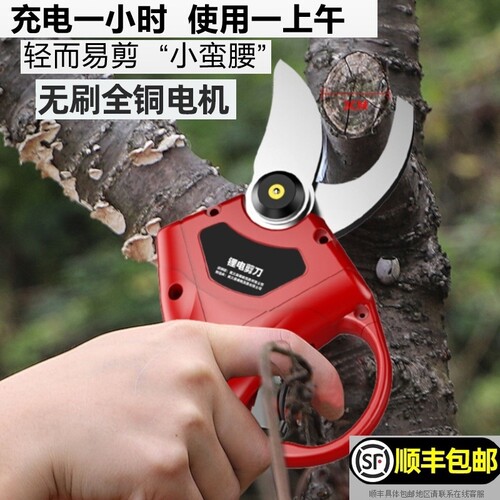 德国电动剪刀果树充电式修枝剪手持无线锂电园林粗树枝果枝电剪刀
