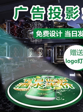 投影灯logo门头 地面广告投影灯带字射灯led旋转防水商用定制图案