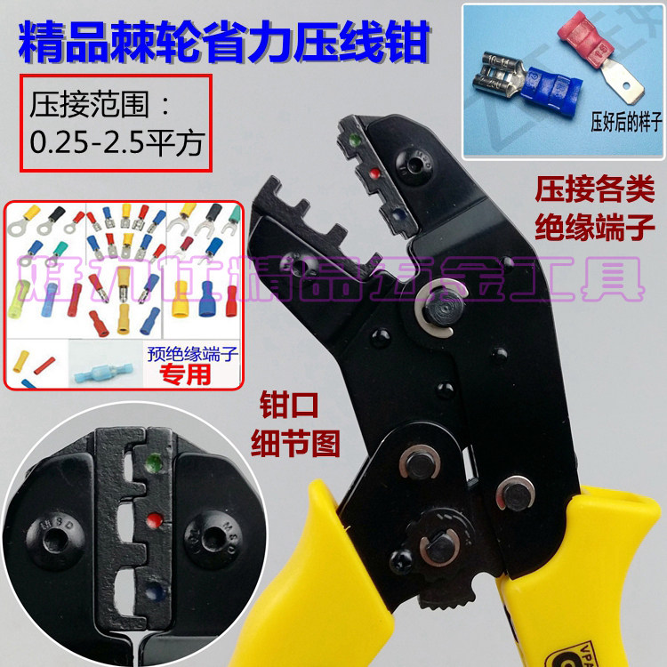 压线钳SVBVRV子弹头预绝缘端子冷压端接线钳连接端头插塞型挤压钳