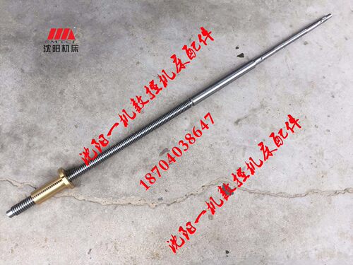 沈阳机床CW6180B中丝杠丝母中拖板丝杠丝母一套正品丝杠L1195