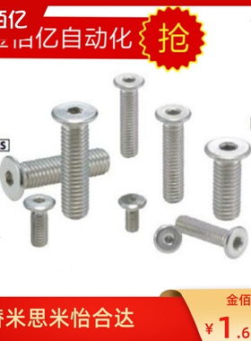 推荐替换NBK不锈钢内六角极短头螺栓SSHS-M2.5-4/5/6/8/10/12