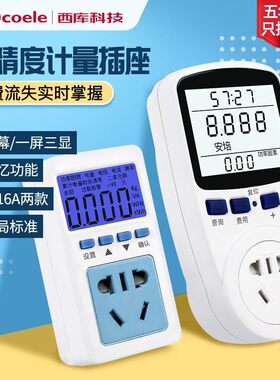 记电器计量插座电费电量功率专用单独空调记电表插座式电度表智能