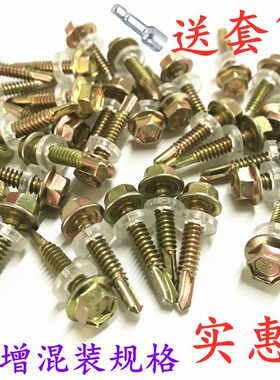 自攻钉活动房铁板屋顶燕尾钉配件固定器钻彩钢瓦铁皮螺丝大扁头