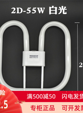 2D灯管四针55w方形蝴蝶型厨卫荧光节能ydw55瓦三基色吸顶灯光源