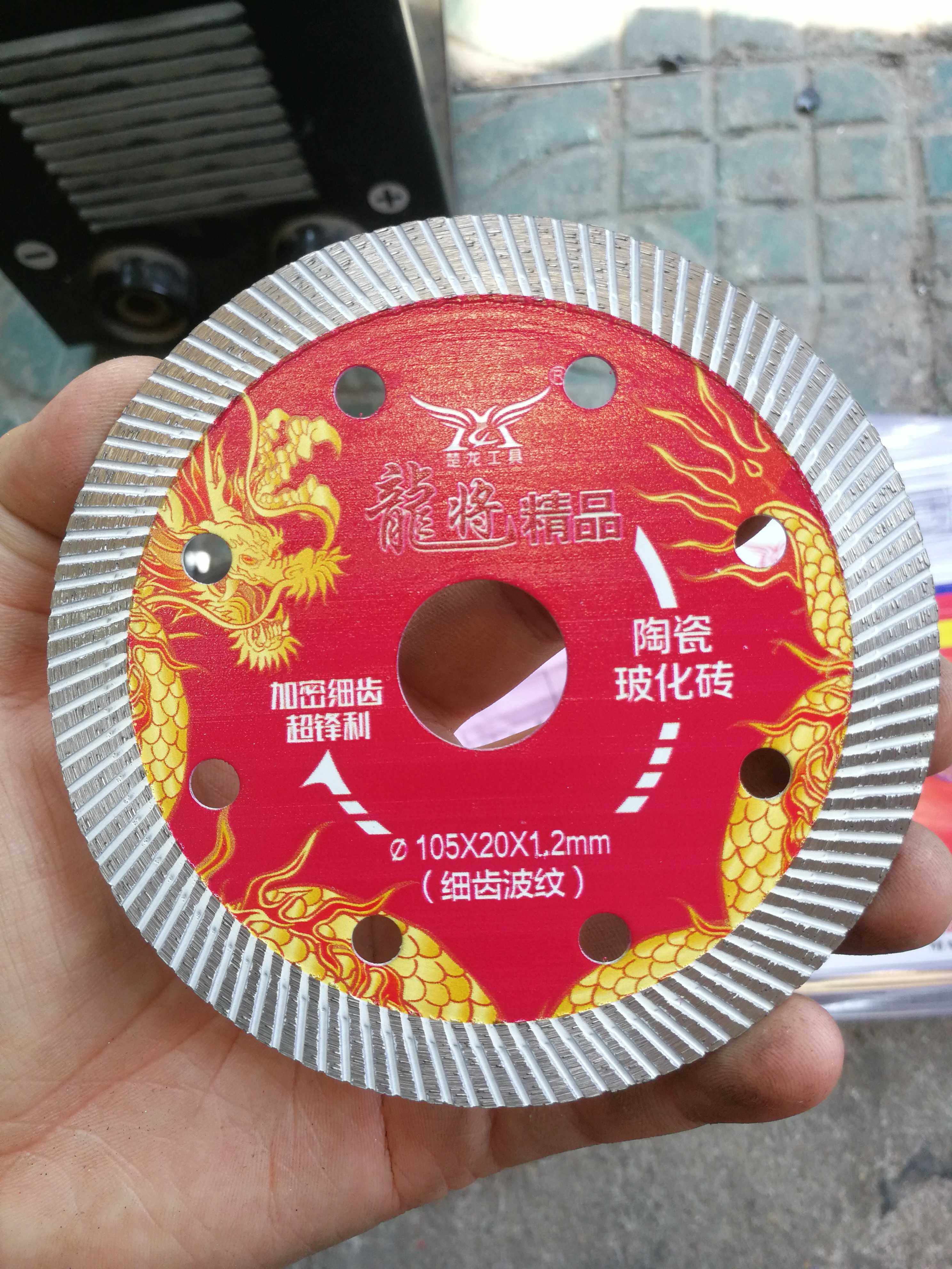 楚龙工具龙将精品加密细齿超锋利陶瓷玻化砖105x20x1.2 . .