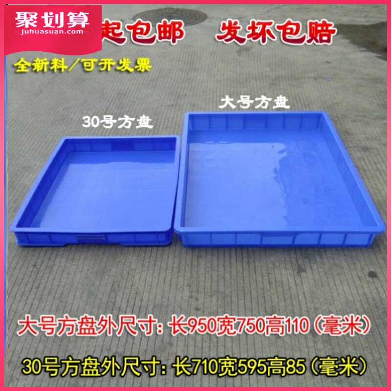 全新塑料方盆特大号方盘周转箱五金工具长方形托盘浅盘儿童沙盘