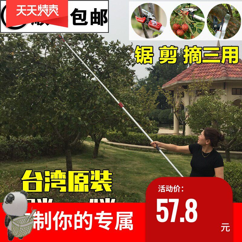 采摘通用型摘果器高空摘果器龙眼4米剪刀工具杆子申缩椰子夹子多