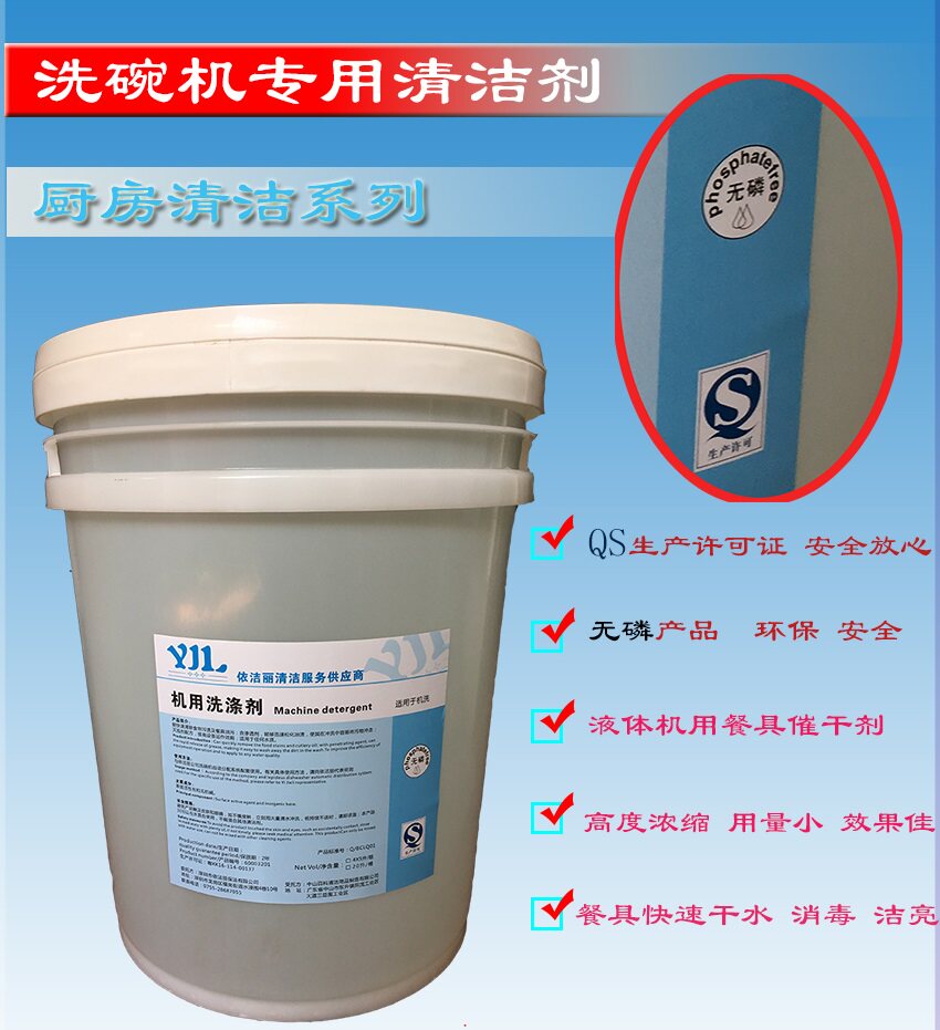 霍巴特迈科威顺温特豪德洗碗机清洁剂超浓缩机用碱液洗涤剂洗洁精
