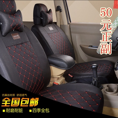 新金杯新海狮X30L小p海狮X30面包车海星A7A9中分布艺全包座套