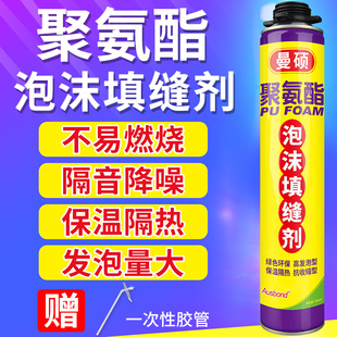 聚氨酯泡沫胶填充剂固化建筑用堵墙体空调孔防漏密封防水膨胀填缝