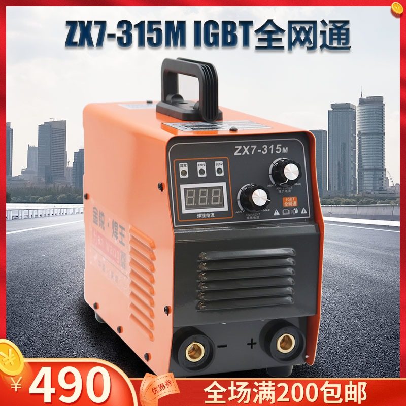 电焊机ZX7-315双电压220V380V全自动转换直流小型家用长焊4.0焊条