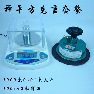1000g/0.01套装电子天平 取样刀 克重仪 刀片 皮垫