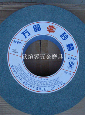 万圆砂轮绿碳化硅平型砂轮GC300*40*127