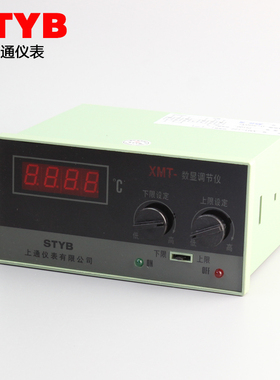 上通仪表 XMT-121/122数显调节仪 温控仪 温度控制器 K E PT100
