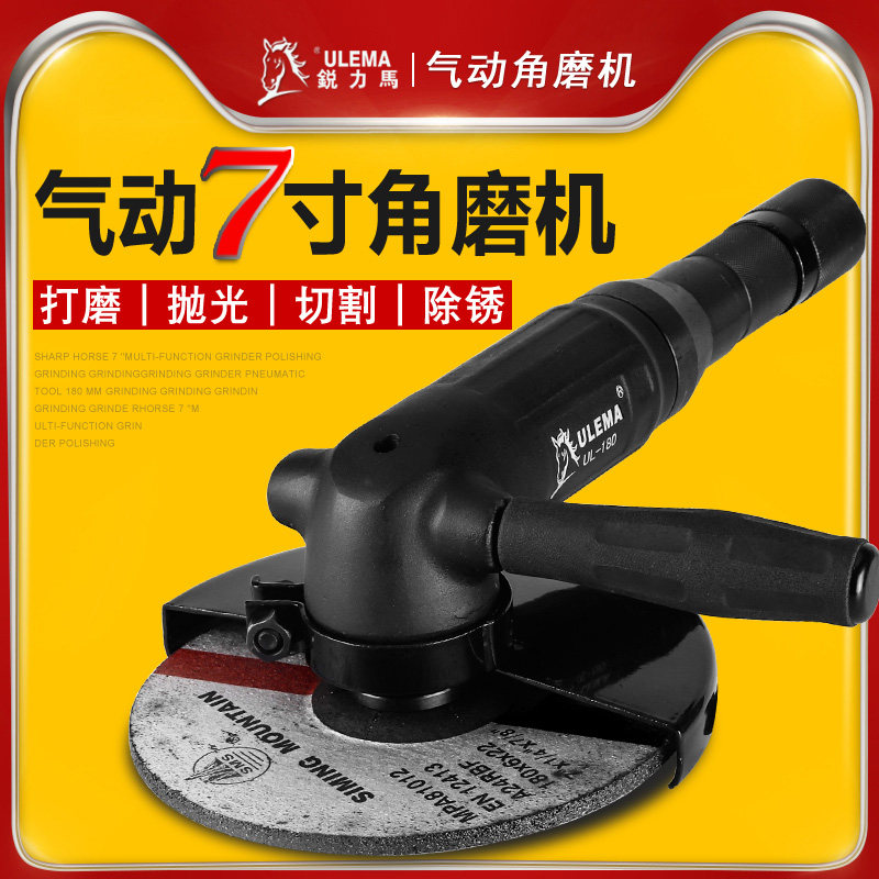 ULEMA7寸多功能磨光机抛光打磨切割砂轮角磨机气动工具180mm风磨