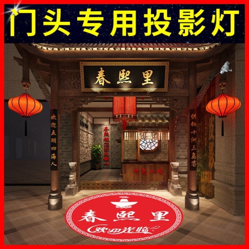 广告投影灯logo门头商铺店门口地面投射灯商用图案招牌带字定制