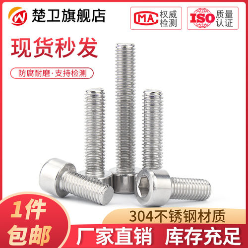 M2M2.5M3M4M5M6M8 304不锈钢光滑圆柱头内六角螺丝光头无滚花螺钉