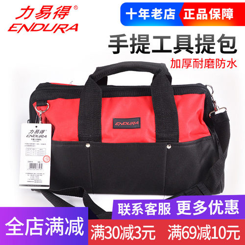 力易得电工专用工具包男多功能维修安装帆布耐磨E8311 E8312E8313