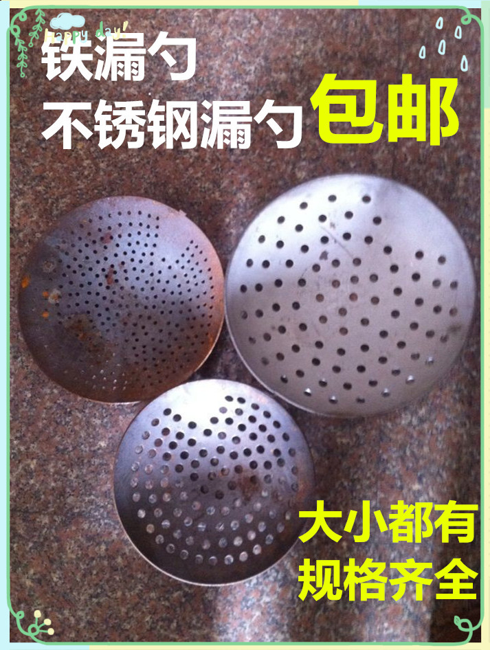 加废渣勺包邮厚铁勺舀铝水勺打地炉勺圆钢板漏勺化铝工具不锈钢捞
