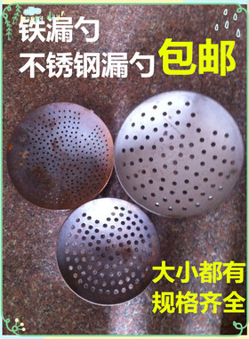 加废渣勺包邮厚铁勺舀铝水勺打地炉勺圆钢板漏勺化铝工具不锈钢捞