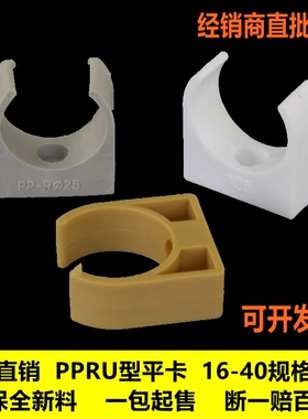 PPR管卡管夹管件20 25 32 固定卡扣卡U型加厚塑料管水管配件