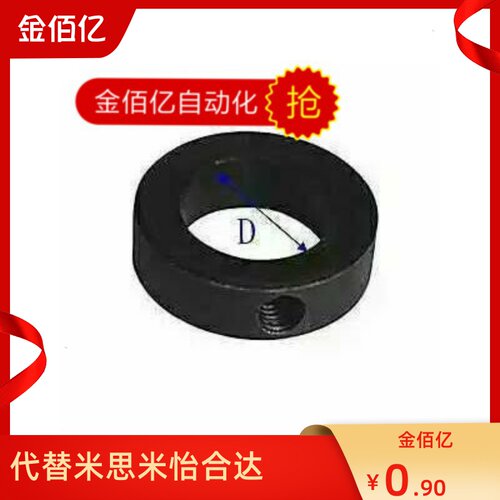 螺钉锁紧挡圈2/3/4/5/6/75固定环轴套止推环钢制轴端限位环调整环