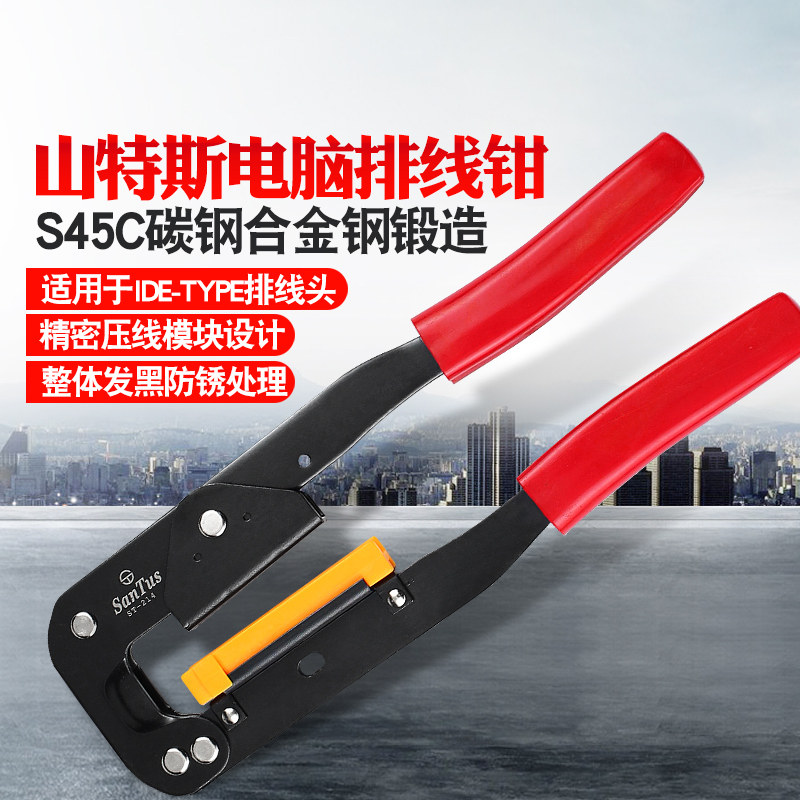 山特斯灰排线FC压线钳电脑排线排线钳FC端子压线钳8P 16P ST-214