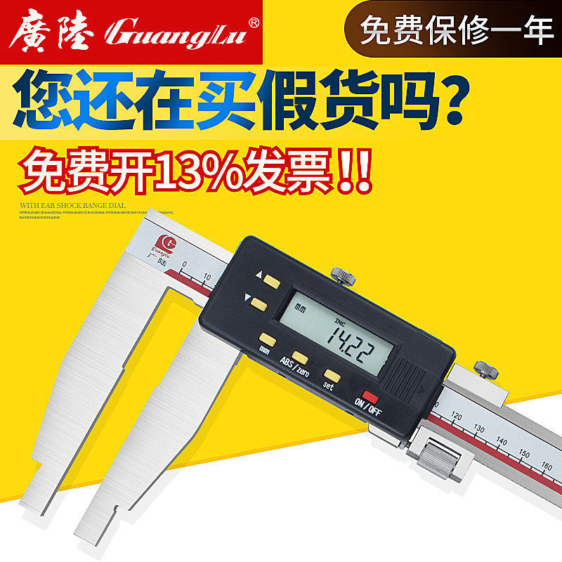 广陆大量程电子数显游标卡尺1.5米不锈钢加长爪0-500-600-1000mm