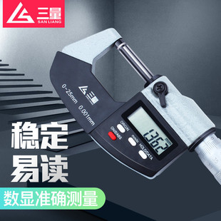 日本三量外径数显千分尺0-25mm螺旋测微器丝卡分厘卡精度0.001mm
