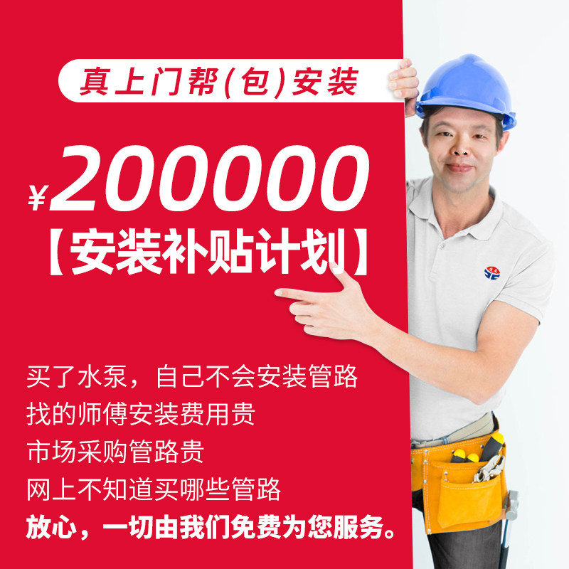 预约师傅上门帮(包)安装增压泵自吸泵家用水泵全自动自吸增压泵