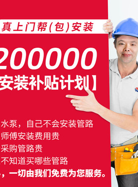 预约师傅上门帮(包)安装增压泵自吸泵家用水泵全自动自吸增压泵
