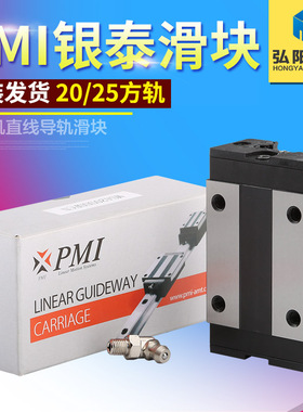 PMI银泰雕刻机滑块MSA20/25/30导轨滑块 方形带法兰直线导轨轴承
