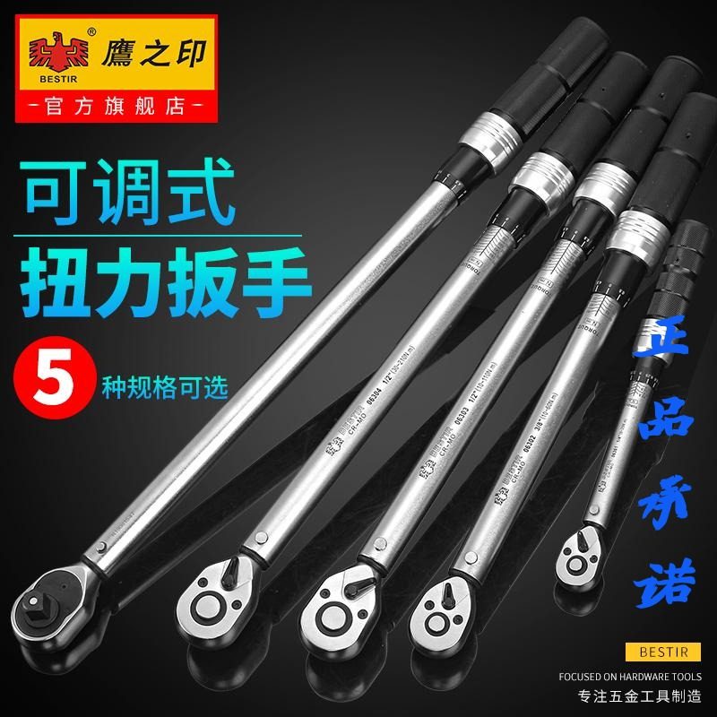 鹰之印可调式扭力公斤扳手高精度力矩火花塞自行车预置快速汽修