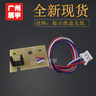 兄弟7080D 7180DN 7380 7480D 7880DN 2700 双面传感器纸盘感应器