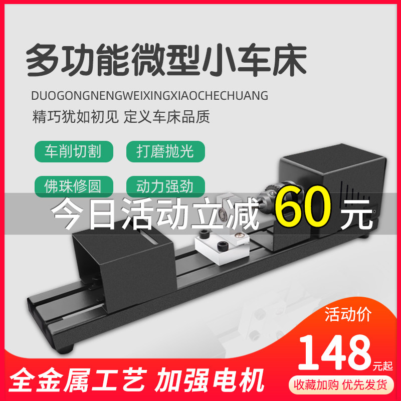 微型佛珠小车床 打磨抛光切割车珠圆珠佛珠机 迷你diy木工车床