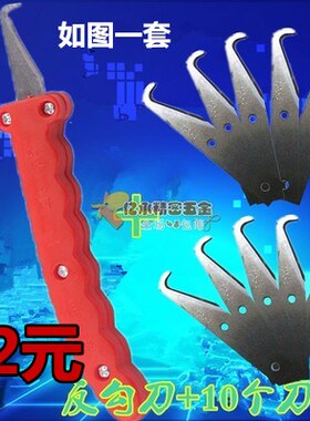 塑料 勾刀 倒角器刮刀 去毛刺工具 塑胶胶件毛边清除飞边刀修边刀