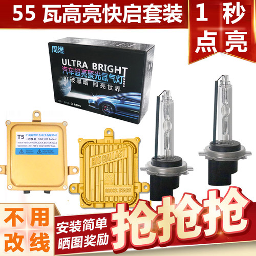 55W汽车卡车改装FBI高亮快启动解码远近光M氙疝气大灯套装透镜灯