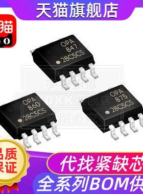 OPA847 OPA860 OPA875 OPA890 IDR IDGKR放大器芯片IC贴片SOP-8