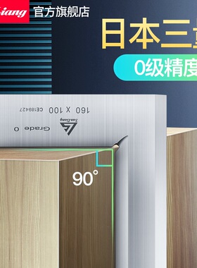 日本三量刀口角尺高精度90度角尺不锈钢直角尺刀口型拐尺50-300mm