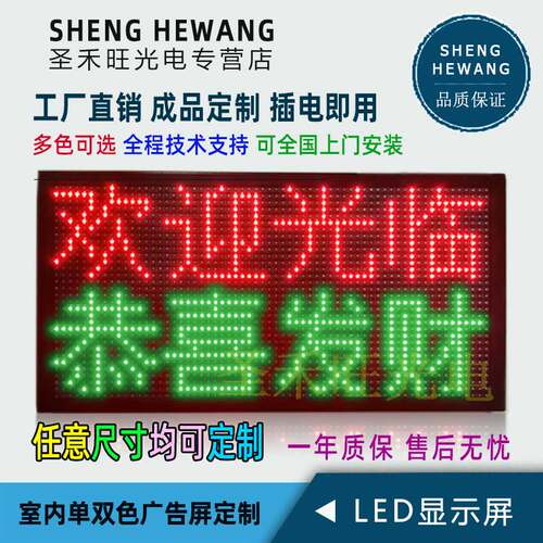 P4.75/7.62室内单双色表贴led显示屏户内F3.75/5.0会议显示屏定制