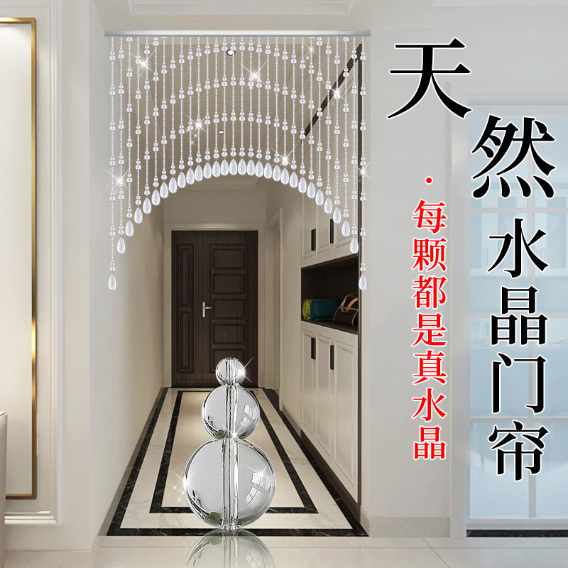 珠帘天然水晶隔断帘客厅家用卧室过道G卫生间遮挡葫芦门帘子免打