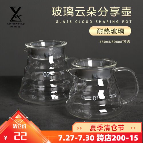 手冲咖啡壶f云朵分享壶加厚耐热玻璃接可爱公道杯家用器具