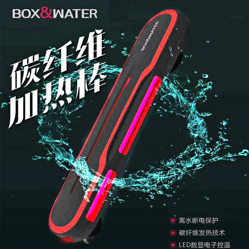 boxwater博特碳纤维加热棒自动恒温变频加温棒淡海水鱼缸通用水族
