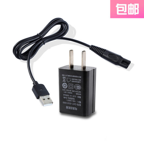 适用 YASI/雅玺 FL-V5 V6 V8吸鼻器电动冲牙器洗牙器水牙线充电线