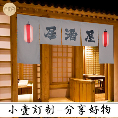 居酒屋门帘日料店装饰布隔断短帘餐厅厨房广告招T牌帘帆布帘定制