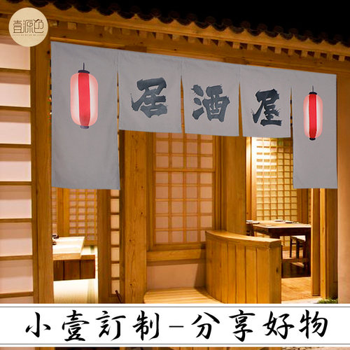 居酒屋门帘日料店装饰布隔断短帘餐厅厨房广告招T牌帘帆布帘定制