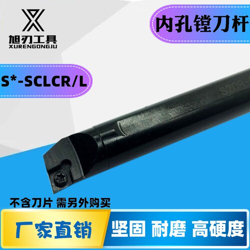 数控车刀95度内孔镗刀具内圆S20-SCLCR/L K09/12机夹车刀牛鼻刀具