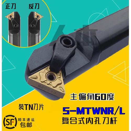 S20R-MTWNR16数控刀具内孔刀杆60度内螺纹镗孔S16Q/S25S/ S32T