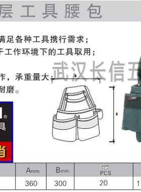 捷科JETECH防水尼龙四层工具腰包加厚耐磨BA-M2工具包背带BT-1