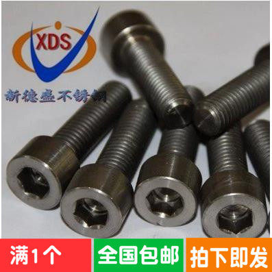 TA2纯钛内六角螺丝钛钢螺栓钛合金螺杆M6M8M10M12*450-80-100-120
